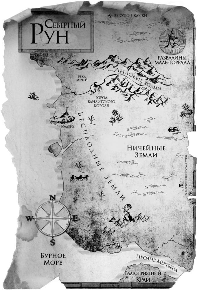 Клинок мертвеца - img_1.jpg