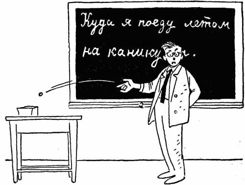 Трое нас и пёс из Петипас - i_002.jpg