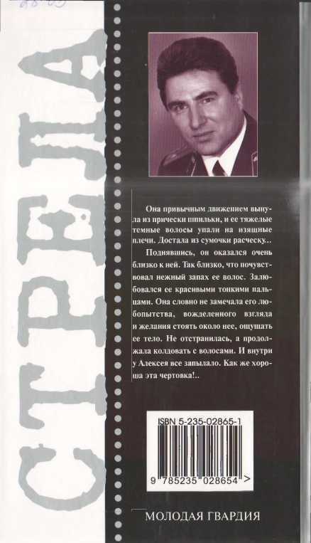 Чары Клеопатры - i_008.jpg