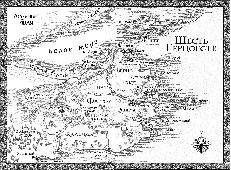 Трилогия о королевском убийце - i_003.png