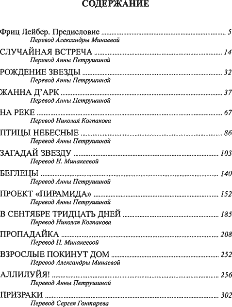 Бокал звезд - _19.png