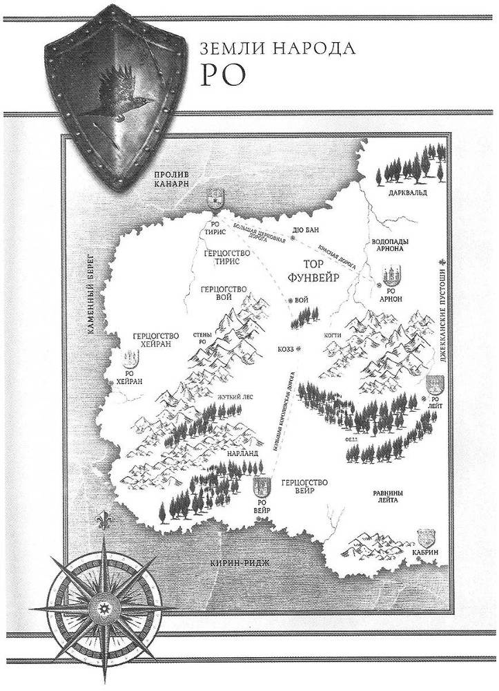 Темная кровь - map2.jpg