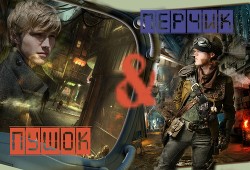 Книга Пушок и Перчик (СИ)