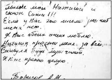 «Она утонула...» - _83.jpg