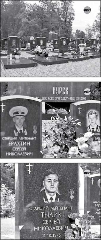 «Она утонула...» - _86.jpg