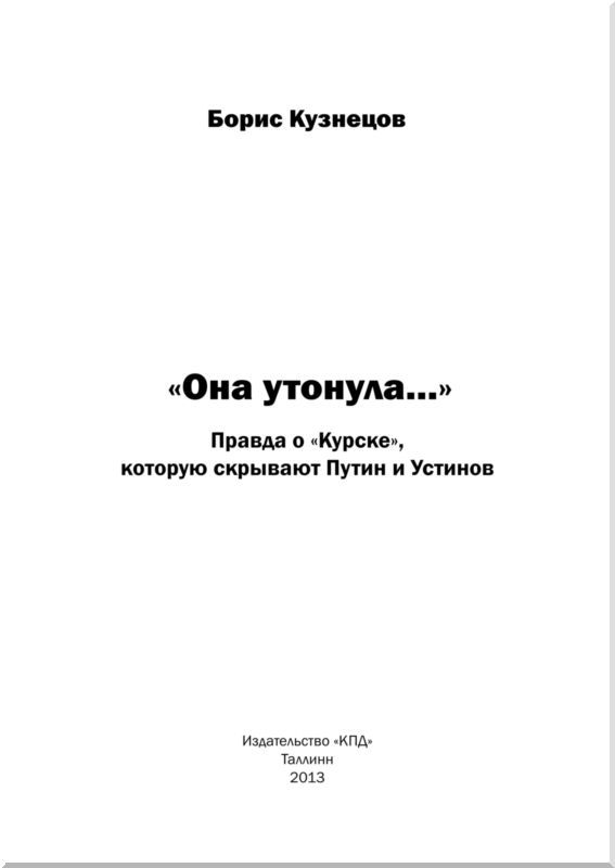 «Она утонула...» - _1.jpg