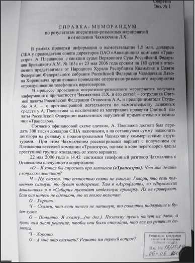 «Она утонула...» - _3.jpg