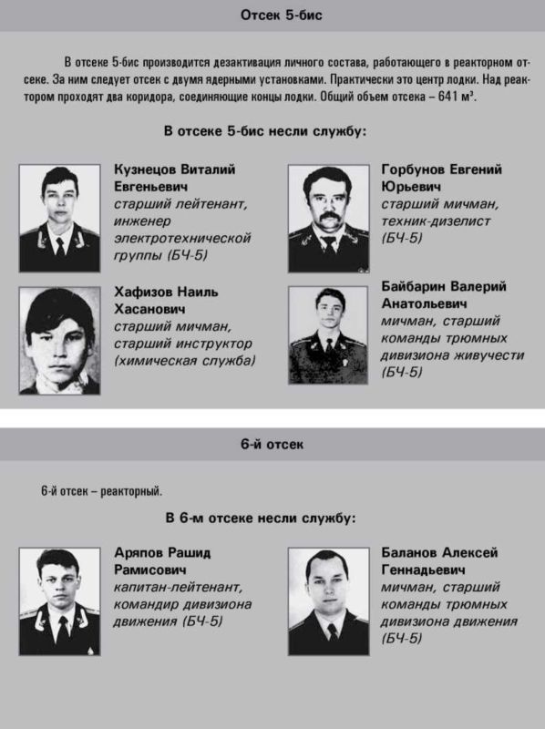 «Она утонула...» - _45.jpg