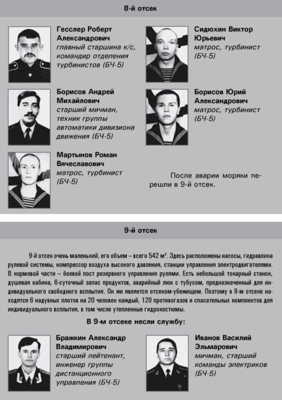 «Она утонула...» - _48.jpg