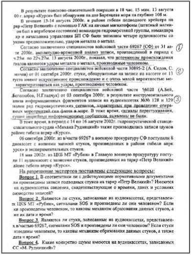 «Она утонула...» - _55.jpg