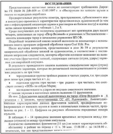 «Она утонула...» - _57.jpg