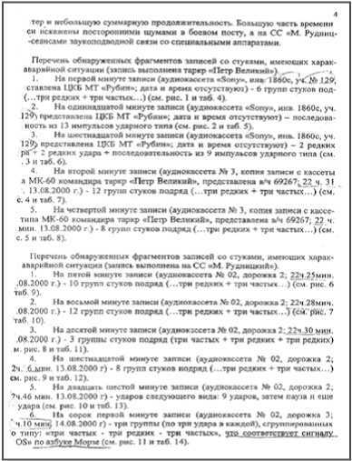 «Она утонула...» - _58.jpg