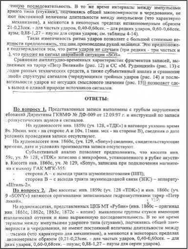 «Она утонула...» - _59.jpg