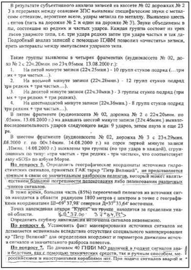 «Она утонула...» - _61.jpg