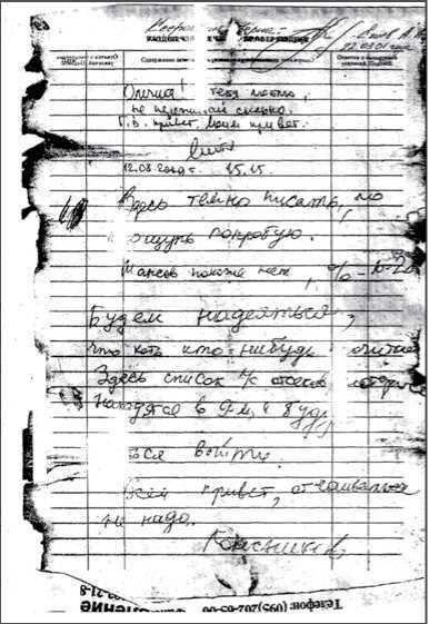 «Она утонула...» - _81.jpg