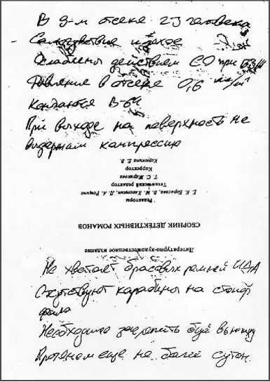 «Она утонула...» - _82.jpg