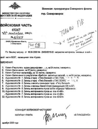 «Она утонула...» - _54.jpg