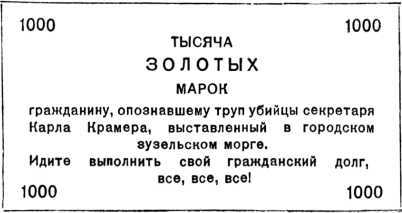 Лори Лэн, металлист<br />(Советская авантюрно-фантастическая проза 1920-х гг. Том XIX) - i_006.jpg