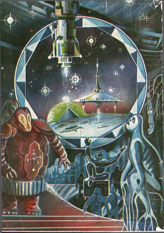 Тайна мистера Визеля<br />(Альманах научно-фантастических рассказов) - _962.jpg