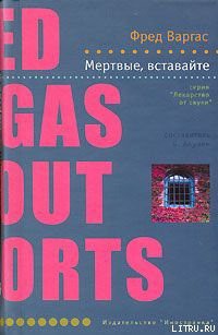 Книга Мертвые, вставайте!