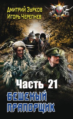Книга БП 21 (СИ)