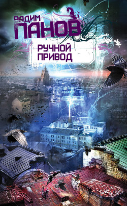 Книга Ручной Привод