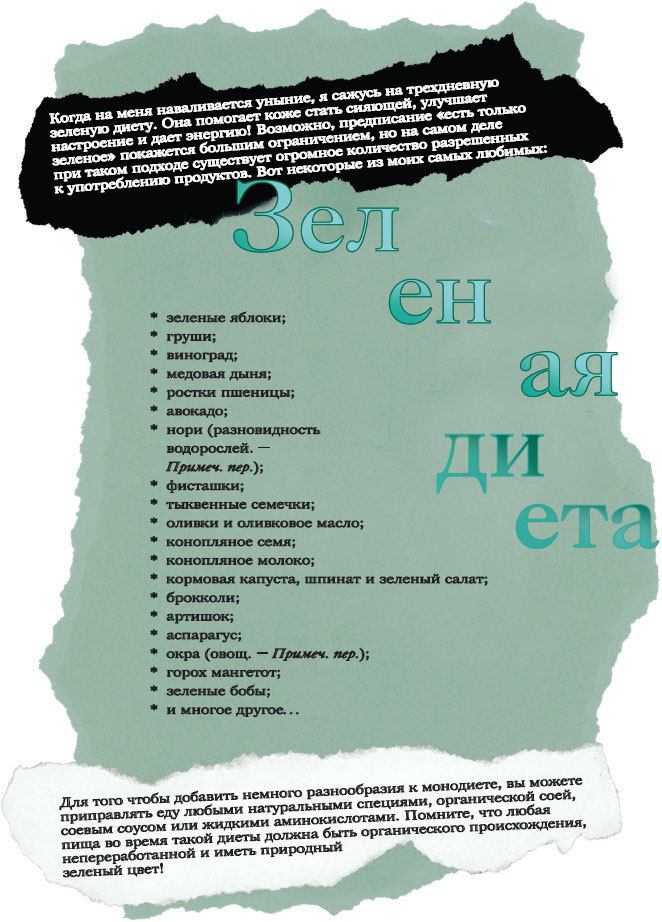 Сила йоги. Асаны для повседневной жизни, секреты красоты и гармоничных отношений - i_012.jpg