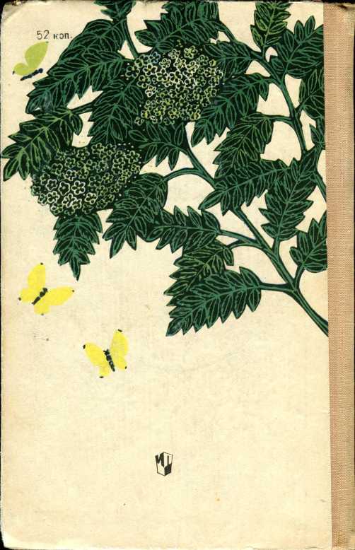 В стране зеленой - i_024.jpg