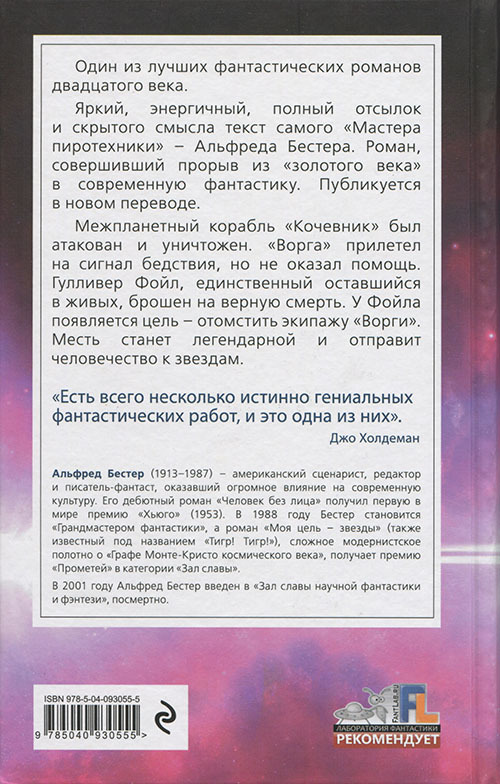 Моя цель — звезды - _10.jpg