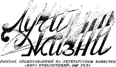 Через тысячу лет<br />(Научно-фантастическая проза) - i_014.jpg