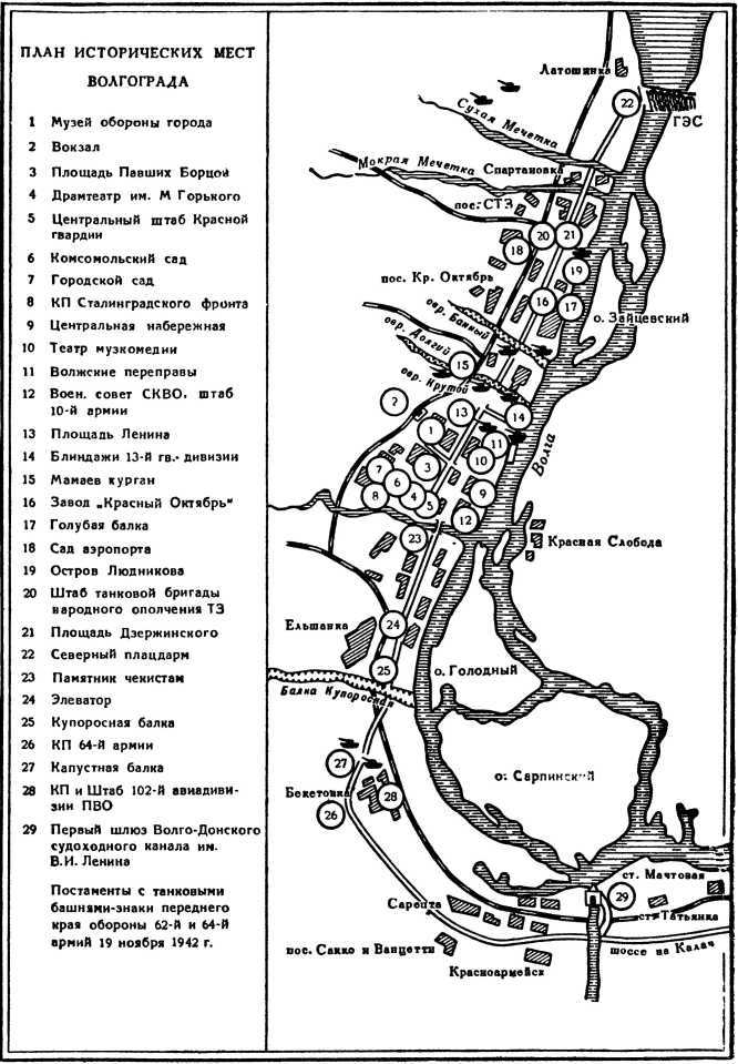 Битва на Волге<br />(Документальные очерки о защитниках Сталинграда) - i_016.jpg