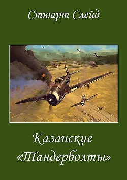 Читать онлайн книгу Казанские Книга Казанские