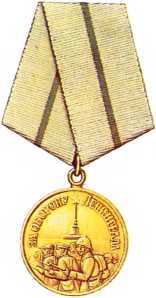 Тысяча четыреста восемнадцать дней<br />(Рассказы о битвах и героях Великой Отечественной войны) - i_497.jpg