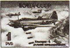 Тысяча четыреста восемнадцать дней<br />(Рассказы о битвах и героях Великой Отечественной войны) - i_523.jpg