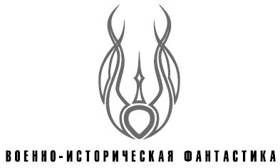 Тайна генерала Каппеля - _051.jpg