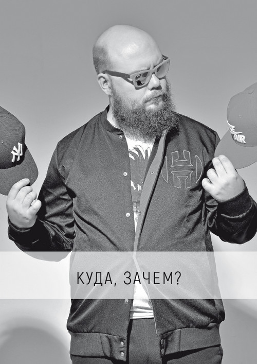 Бизнес изи-изи, рил ток. Как прокачать себя, перестать страдать и стать миллионером - i_001.jpg