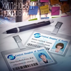 Книга Хитиновый покров (СИ)