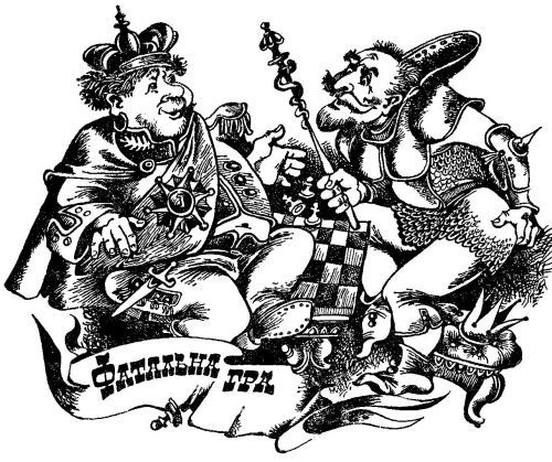 Викрадення в Тютюрлістані - image011.jpg