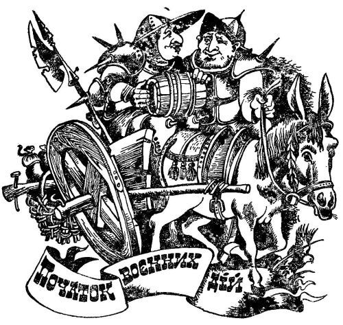 Викрадення в Тютюрлістані - image013.jpg