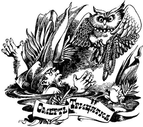 Викрадення в Тютюрлістані - image039.jpg