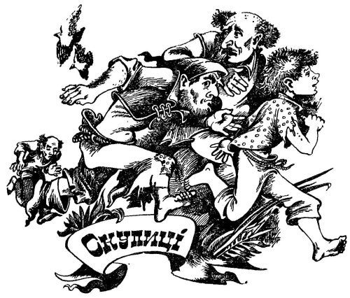 Викрадення в Тютюрлістані - image041.jpg