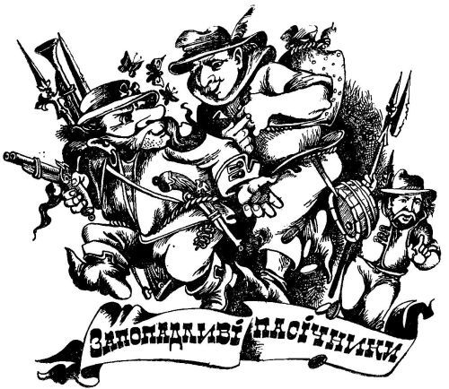 Викрадення в Тютюрлістані - image042.jpg