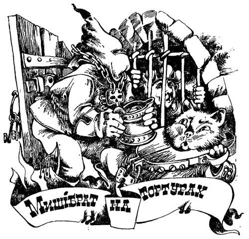 Викрадення в Тютюрлістані - image052.jpg