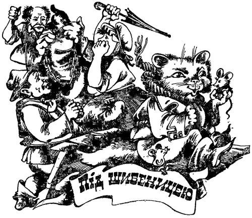 Викрадення в Тютюрлістані - image057.jpg