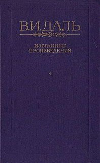 Книга Сказка о баранах