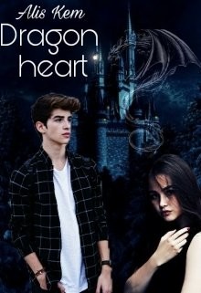 Книга Dragon heart (СИ)