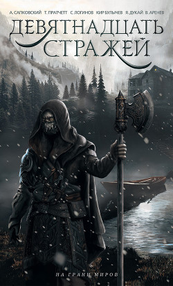 Книга Еще один герой