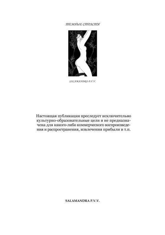 Московская Нана<br />(Роман в трех частях) - i_005.jpg