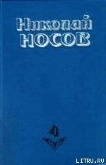 Книга Тайна на дне колодца