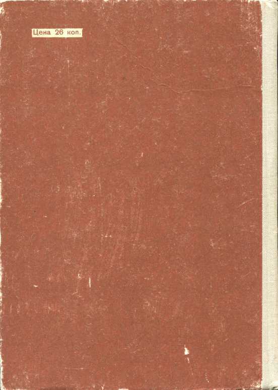 Книга о Башкирии<br />(Рассказы) - i_024.jpg